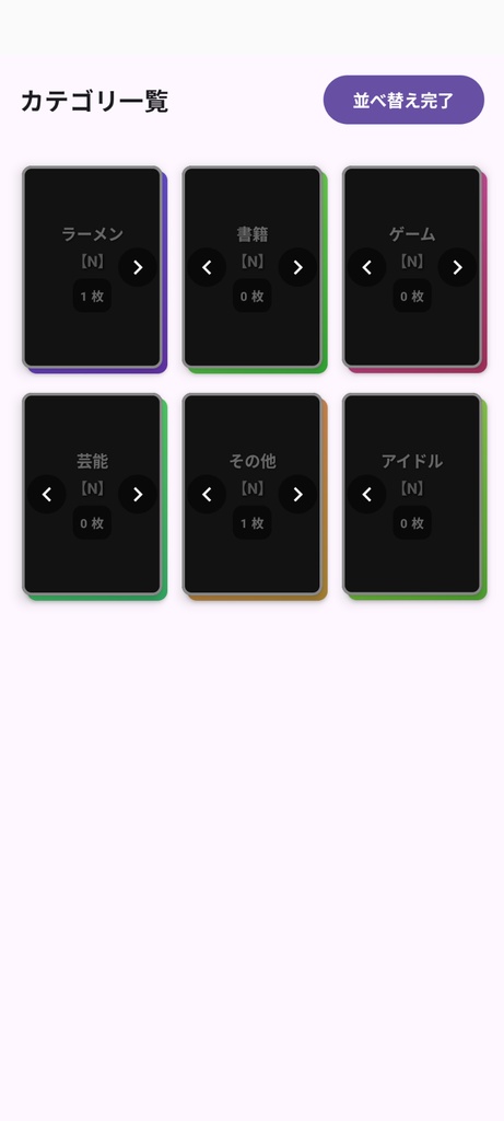 推しコレ(Androidアプリ)