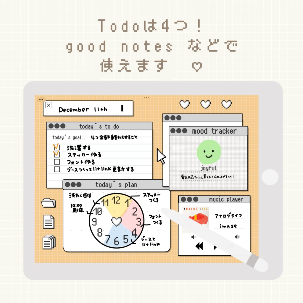 PC画面風 デジタルプランナー