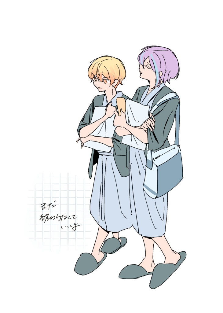 まだ終わらなくていいよ
