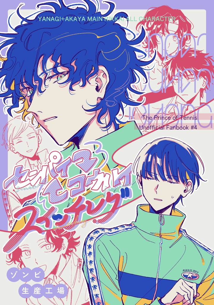 センパイコウハイスイッチング
