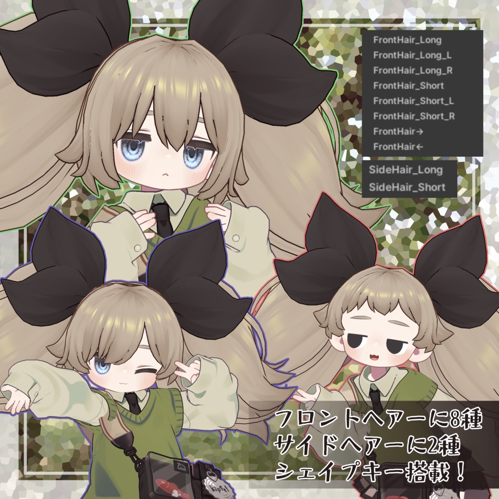 でかもふついんてーる【4アバター対応】