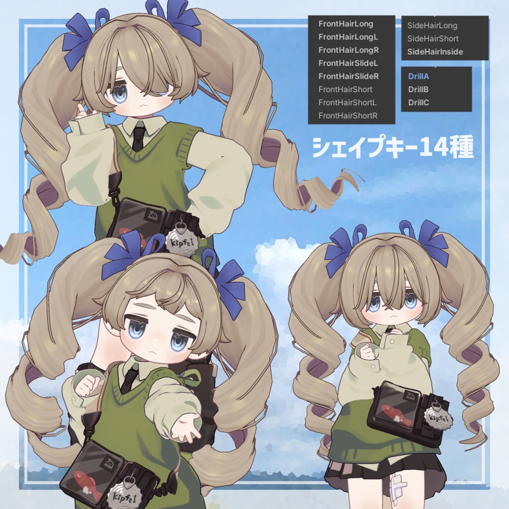 くるるんついんどりる【4アバター対応】