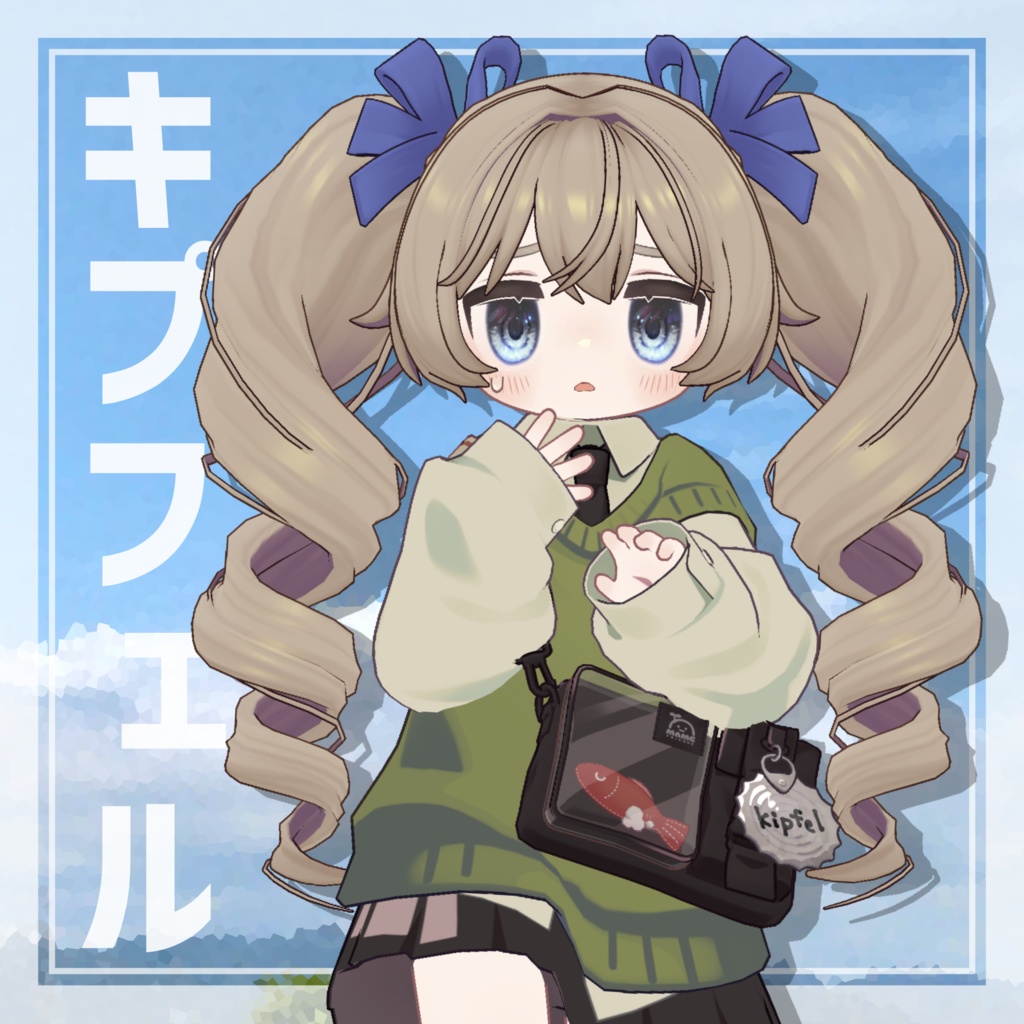 くるるんついんどりる【4アバター対応】