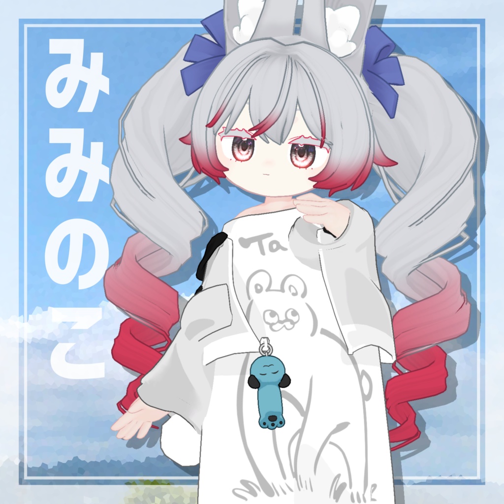 くるるんついんどりる【4アバター対応】