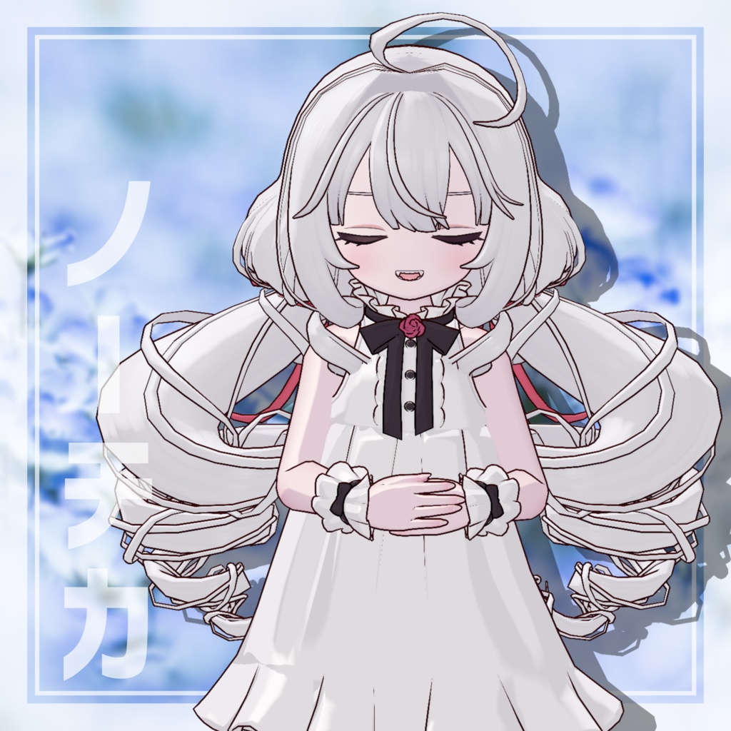 【MA対応】TwistedTangle【8アバター対応】