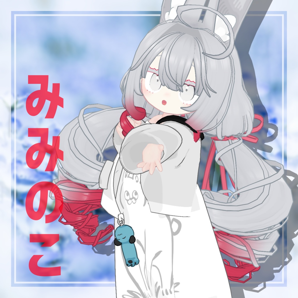 【MA対応】TwistedTangle【8アバター対応】