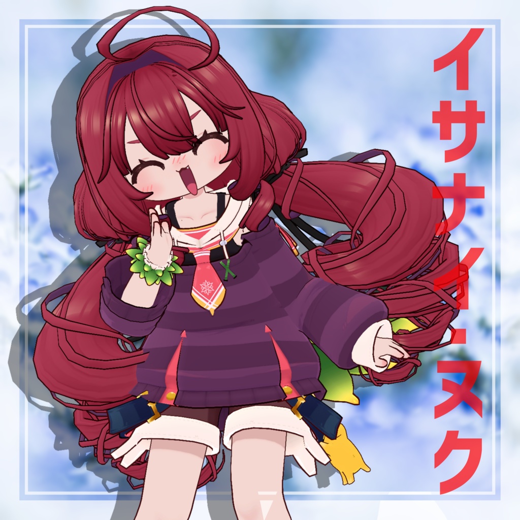 【MA対応】TwistedTangle【8アバター対応】