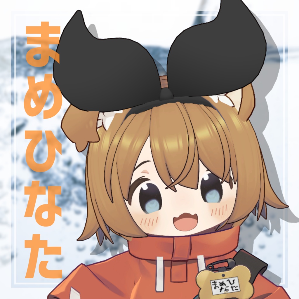 【MA対応】おっきいりぼんしょーとへあ【8アバター対応】