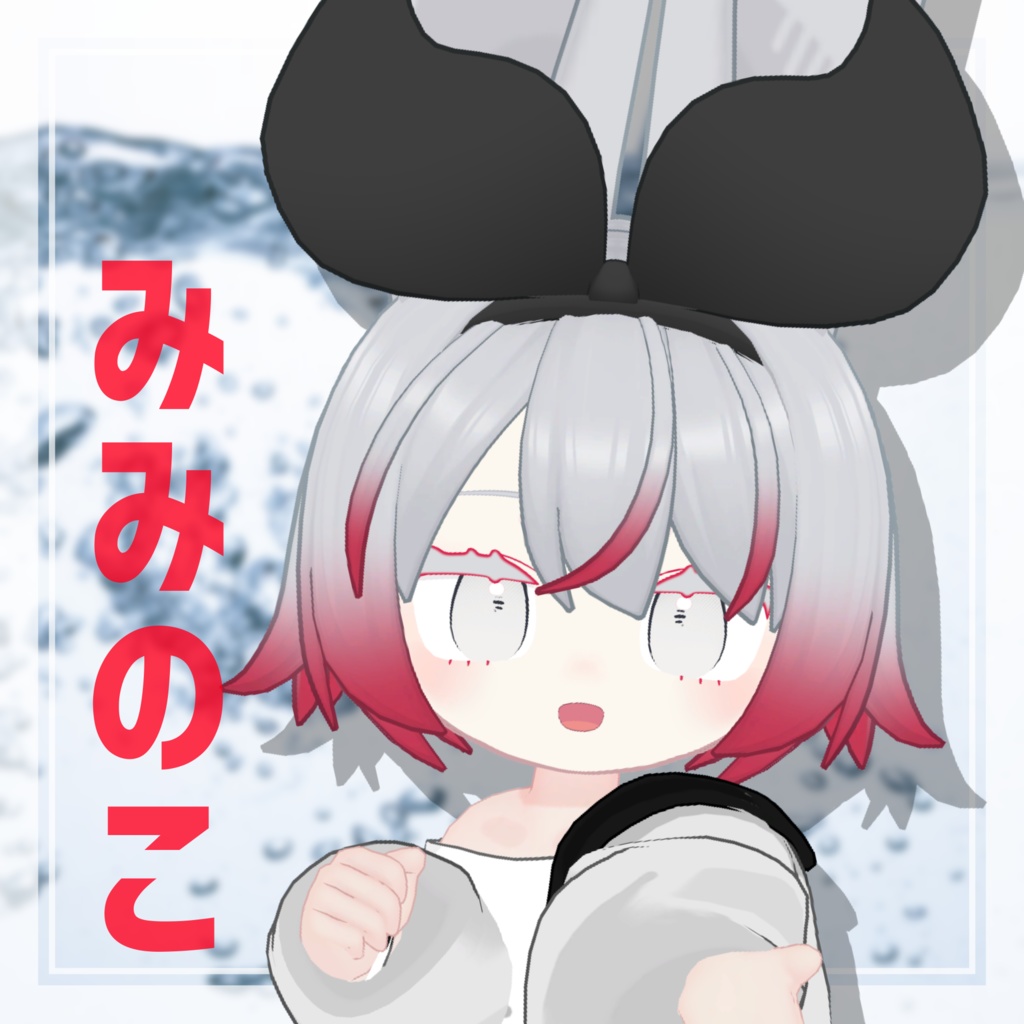 【MA対応】おっきいりぼんしょーとへあ【8アバター対応】