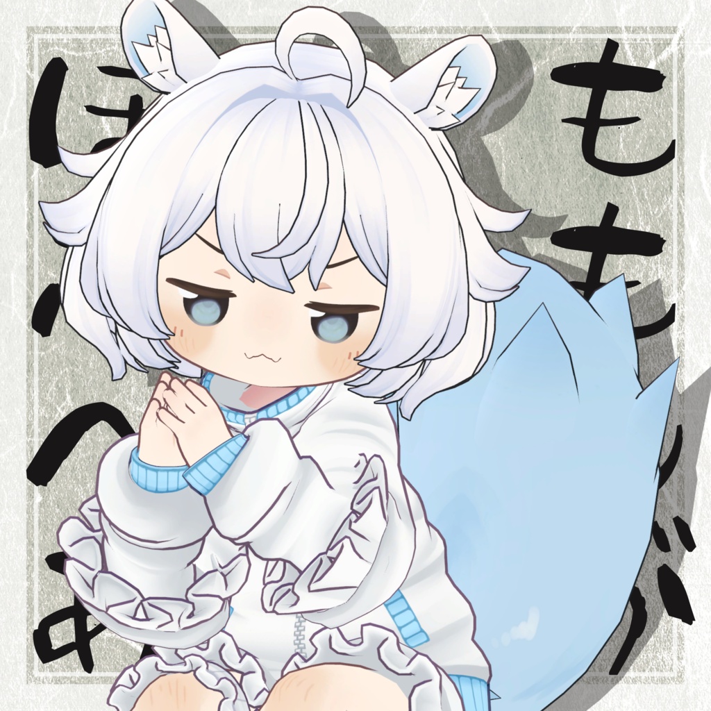 【MA対応】ももんがぼぶへあ【8アバター対応】