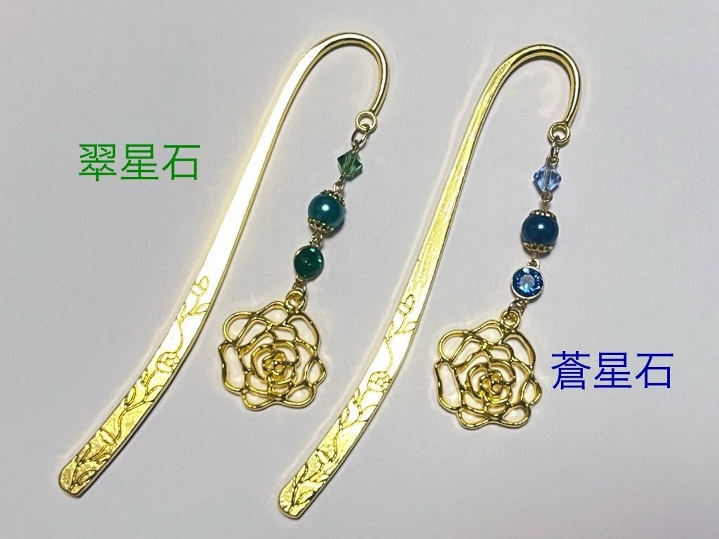 イメージブックマーカー 全8種