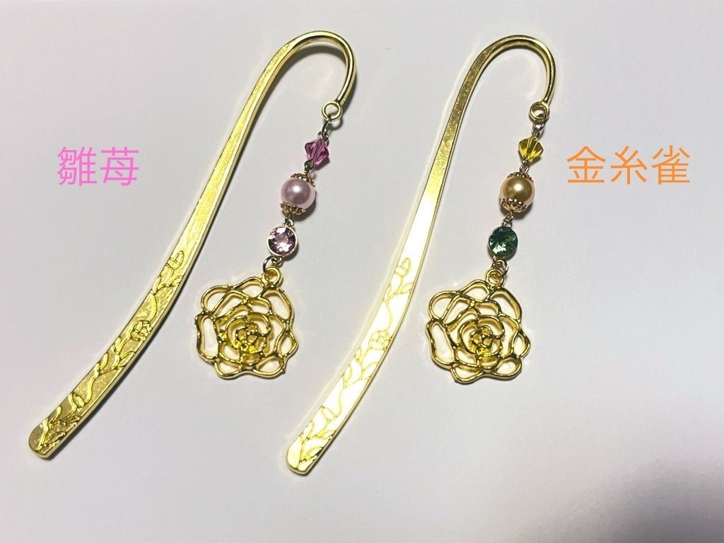 イメージブックマーカー 全8種