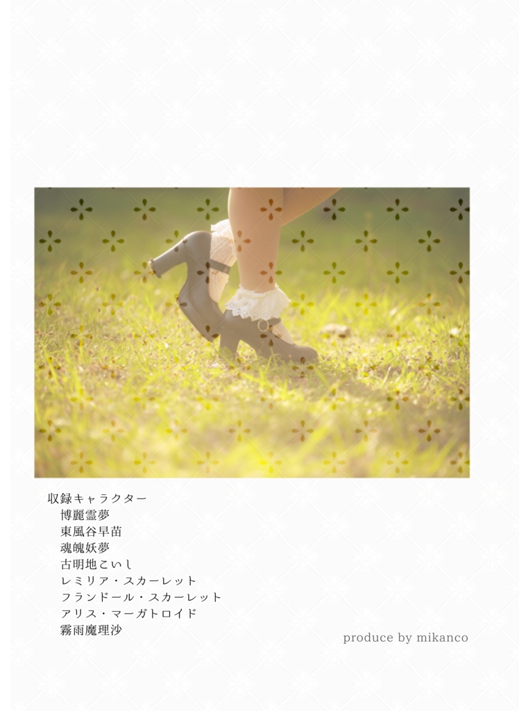 ―ユメトウツツ―