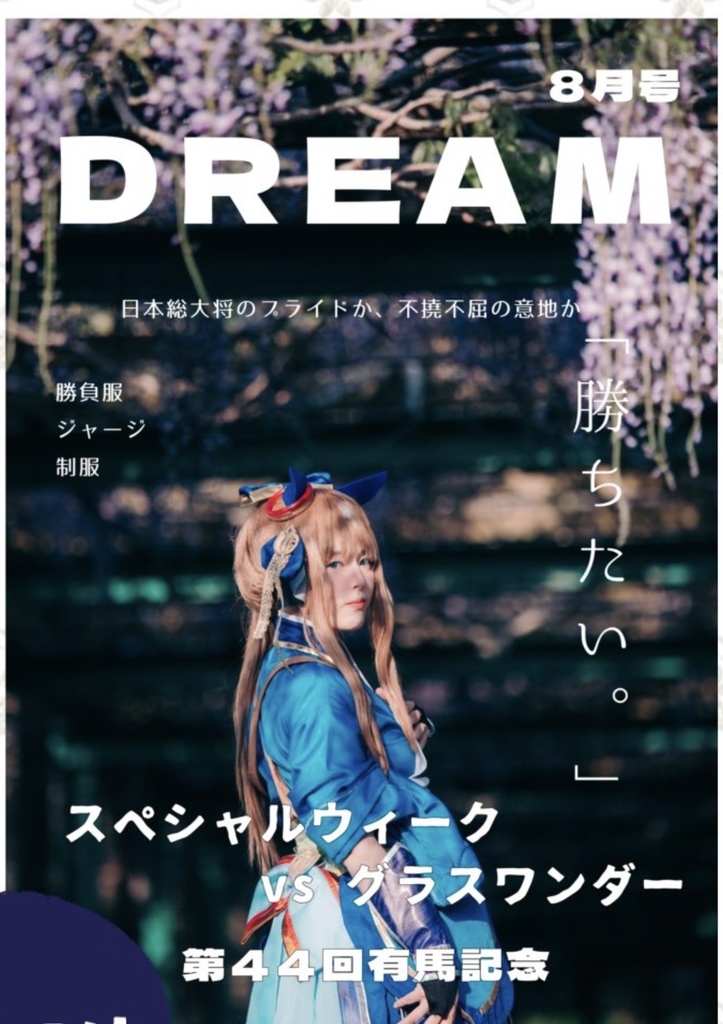 【C106】新刊セット