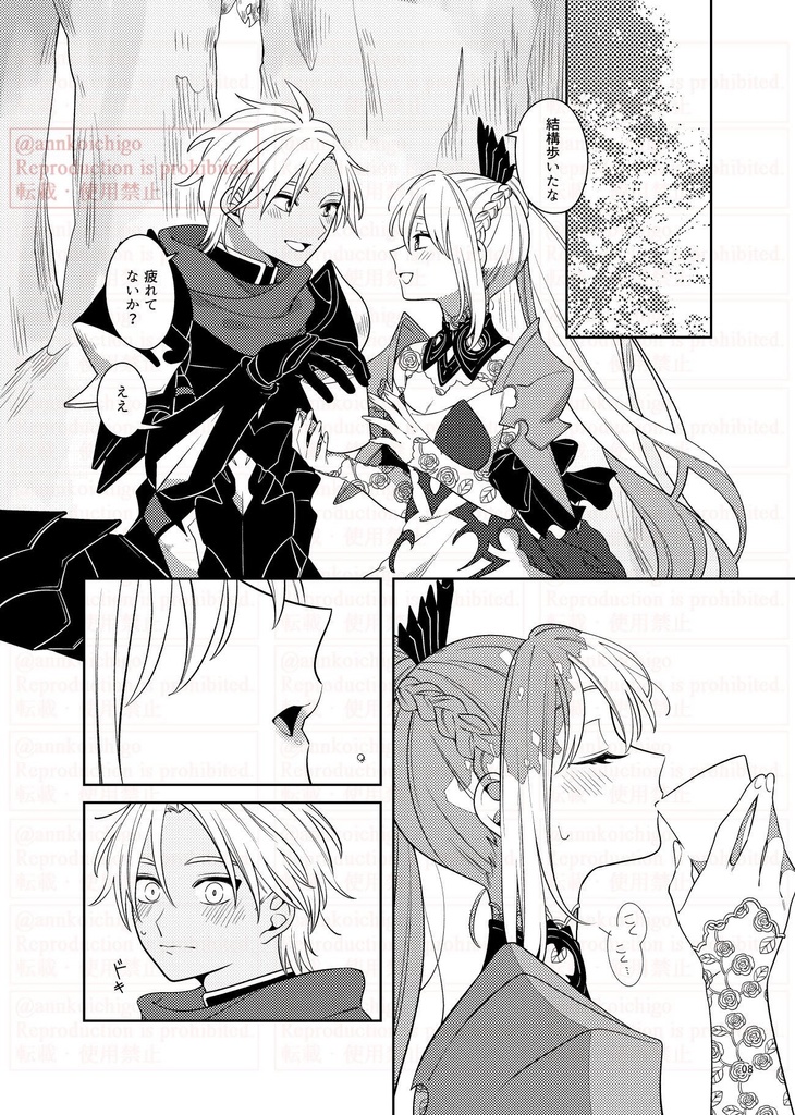 くちづけ攻攻戦