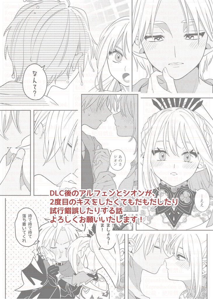 くちづけ攻攻戦