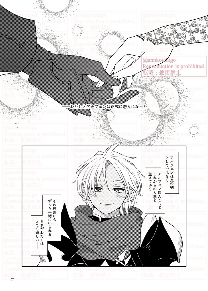 くちづけ攻攻戦