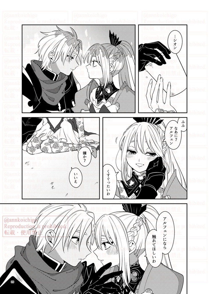 くちづけ攻攻戦