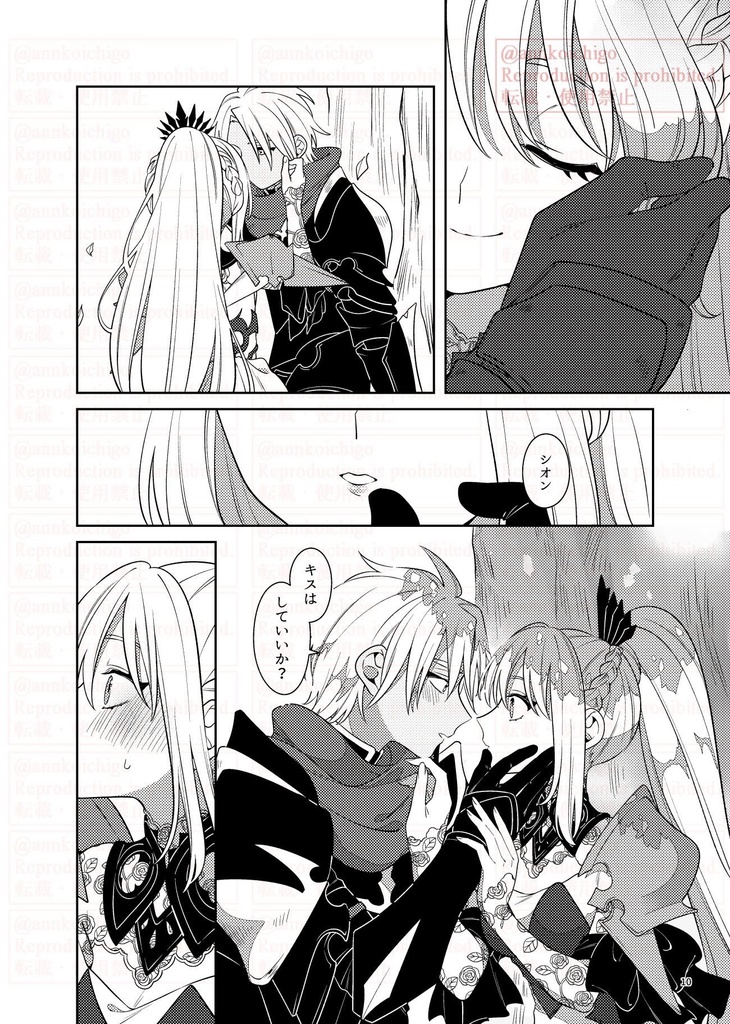 くちづけ攻攻戦