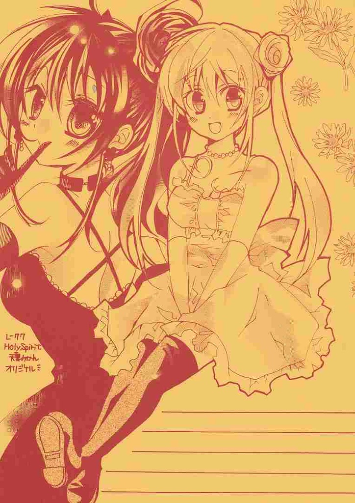 L-77 オリジナル