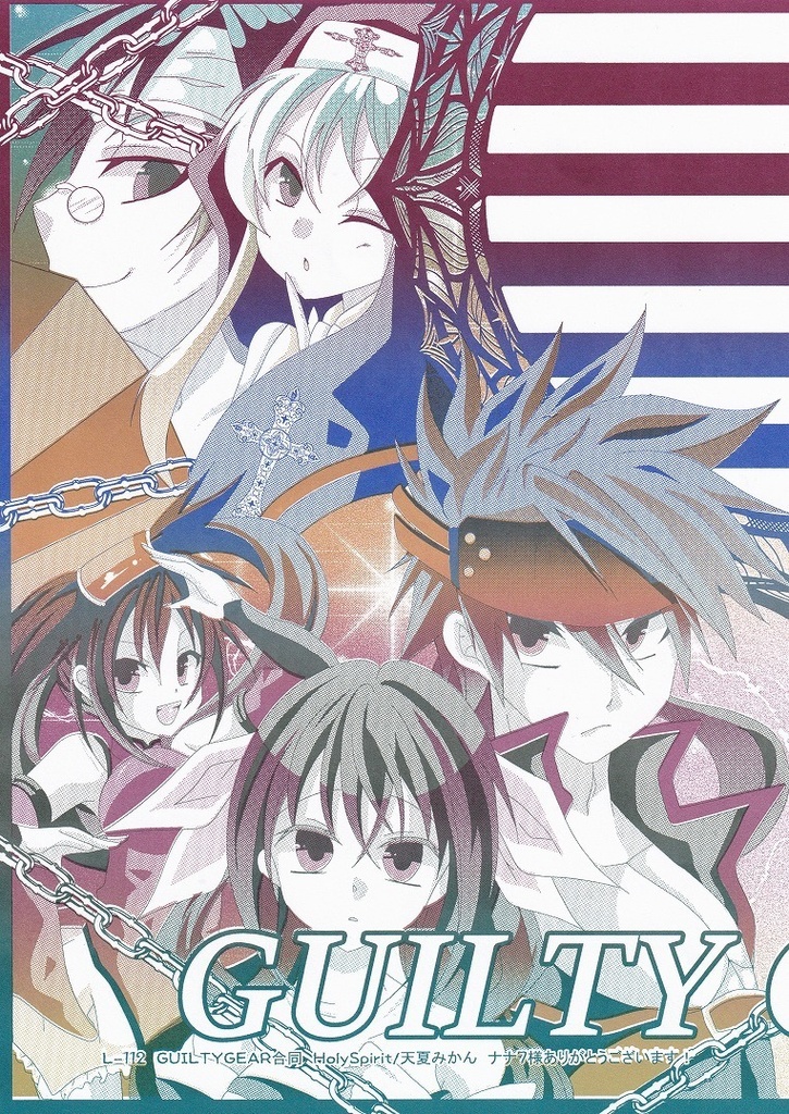 L-112　ギルティギア　合同便箋