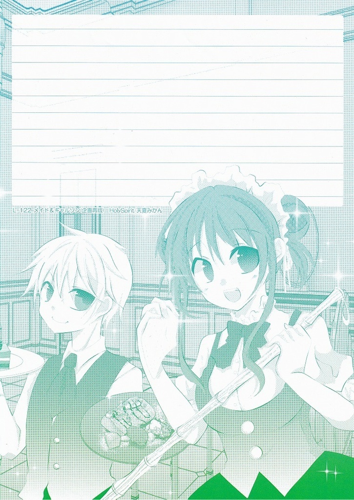 L-122　オリジナル(企画再版)