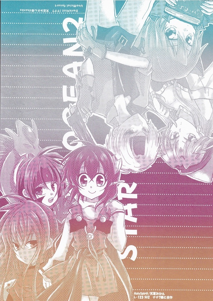 L-123　SO2　合作便箋