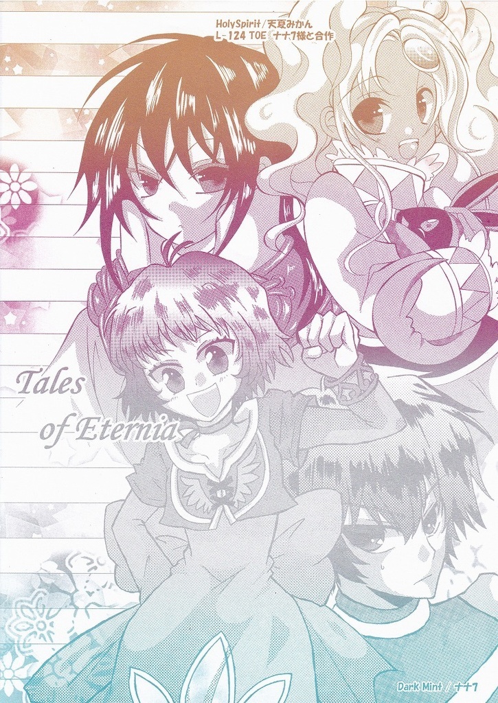 L-124　TOE　合作便箋