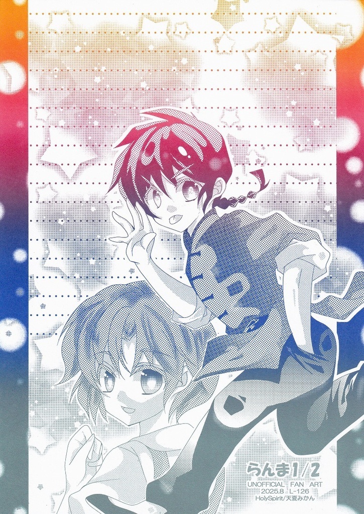 L-126　らんま1/2　合同便箋