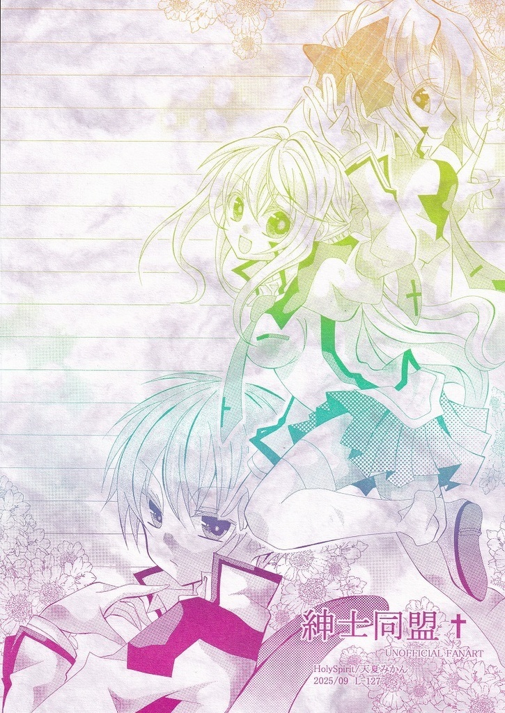 L-127　紳士同盟クロス