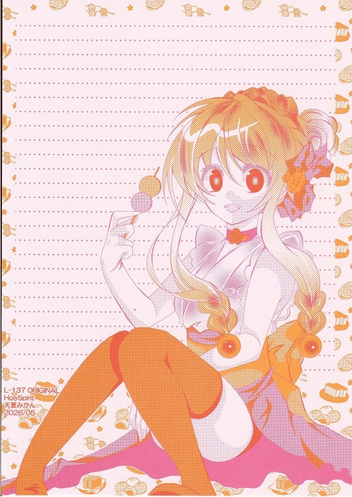 L-137　オリジナル