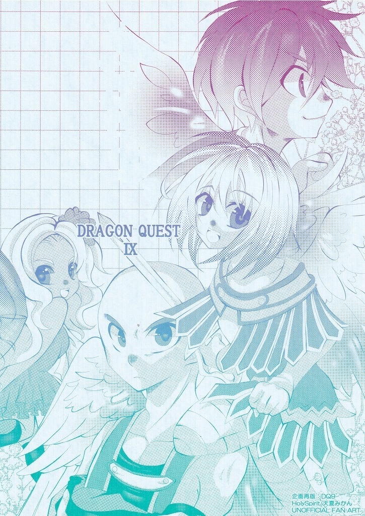 DQ9　企画再版