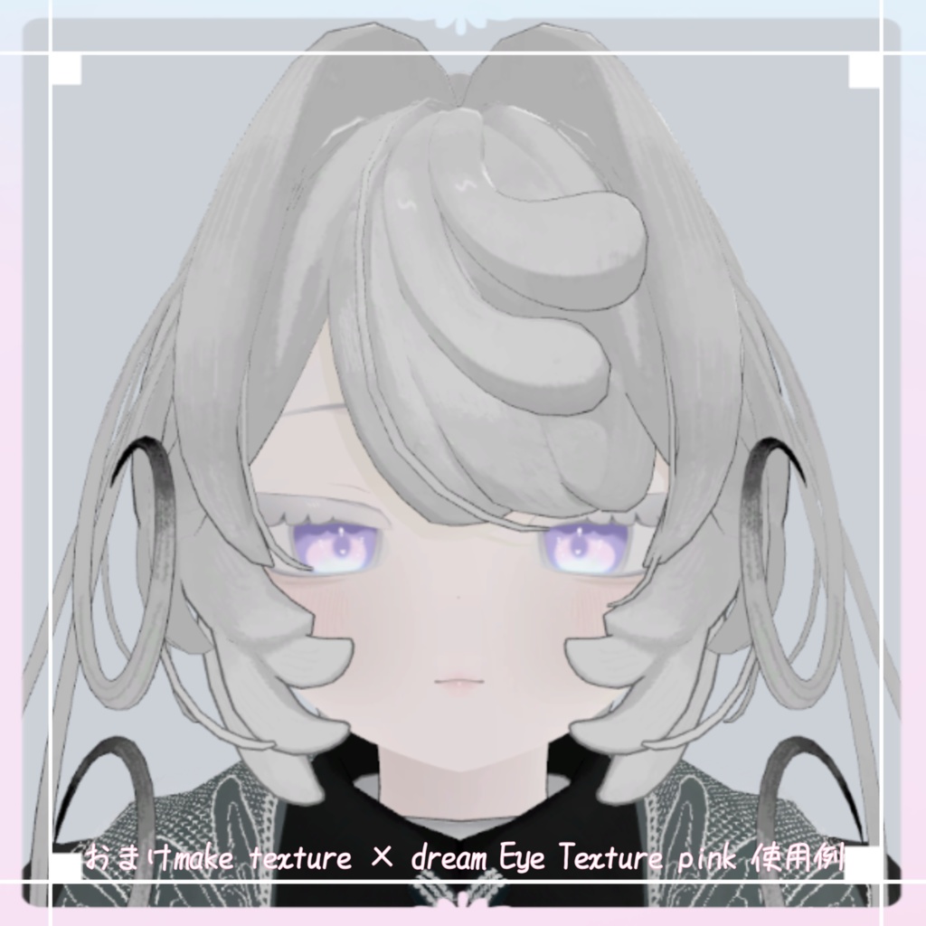 ~Free~【peteinii(ペティニィ)専用】dream Eye Texture