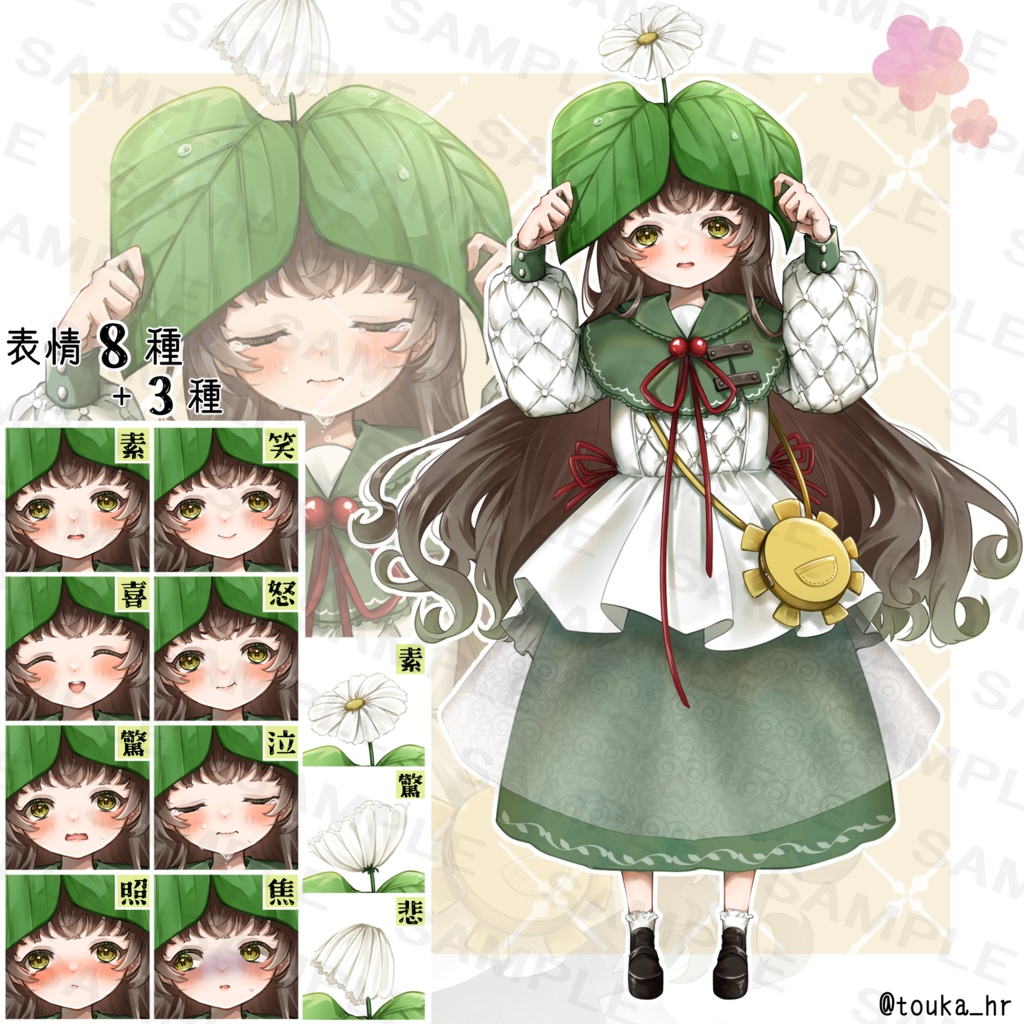 立ち絵素材『お花の女の子』