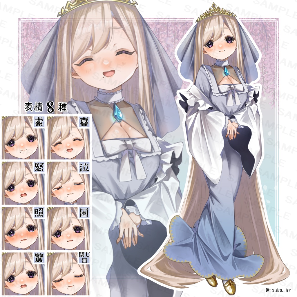 立ち絵素材『マーメイドドレスの王女』