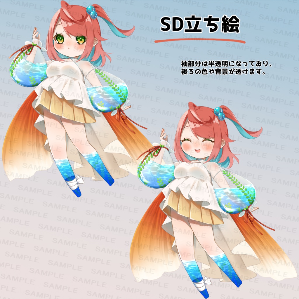 立ち絵素材『金魚の少女』SDキャラ差分アリ