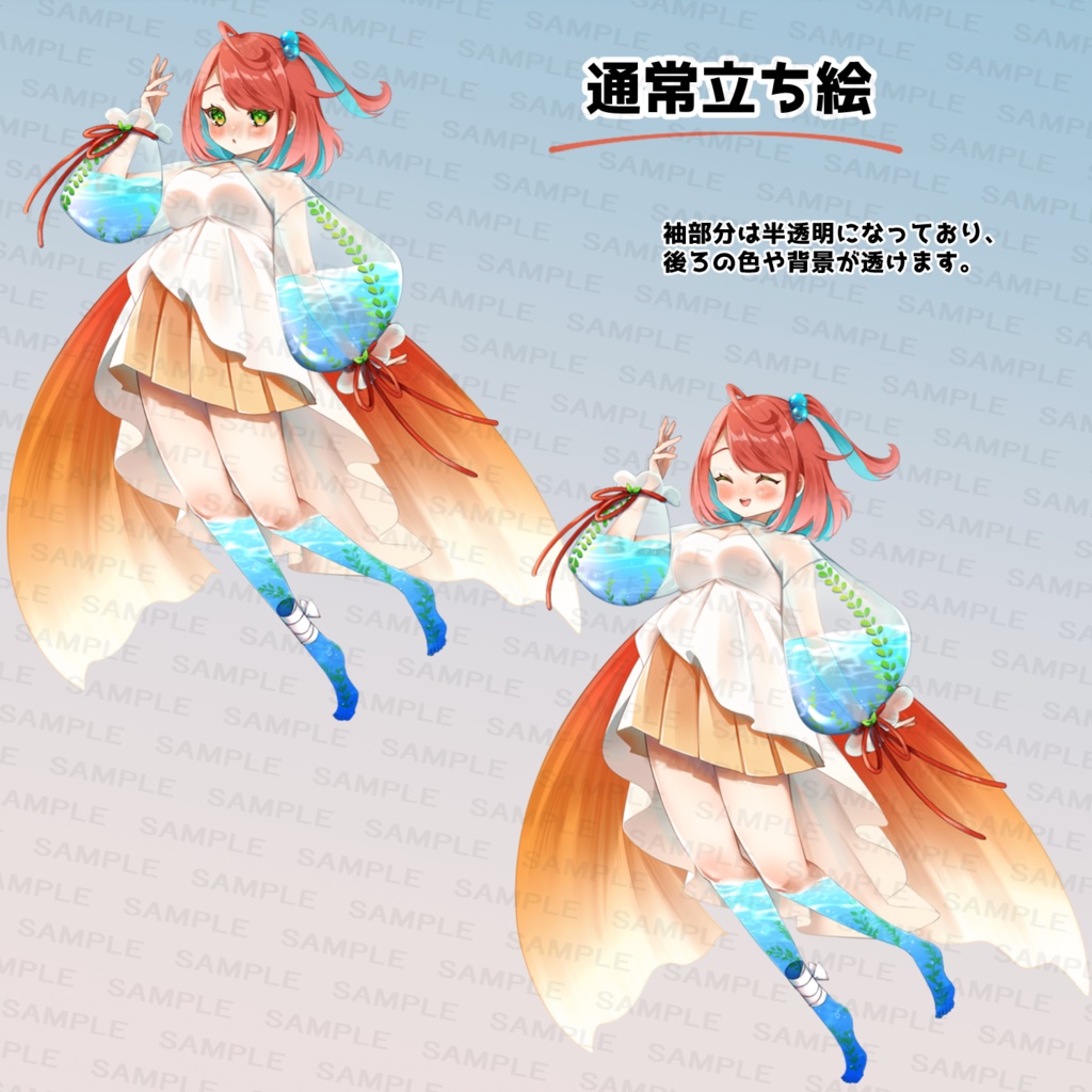 立ち絵素材『金魚の少女』SDキャラ差分アリ