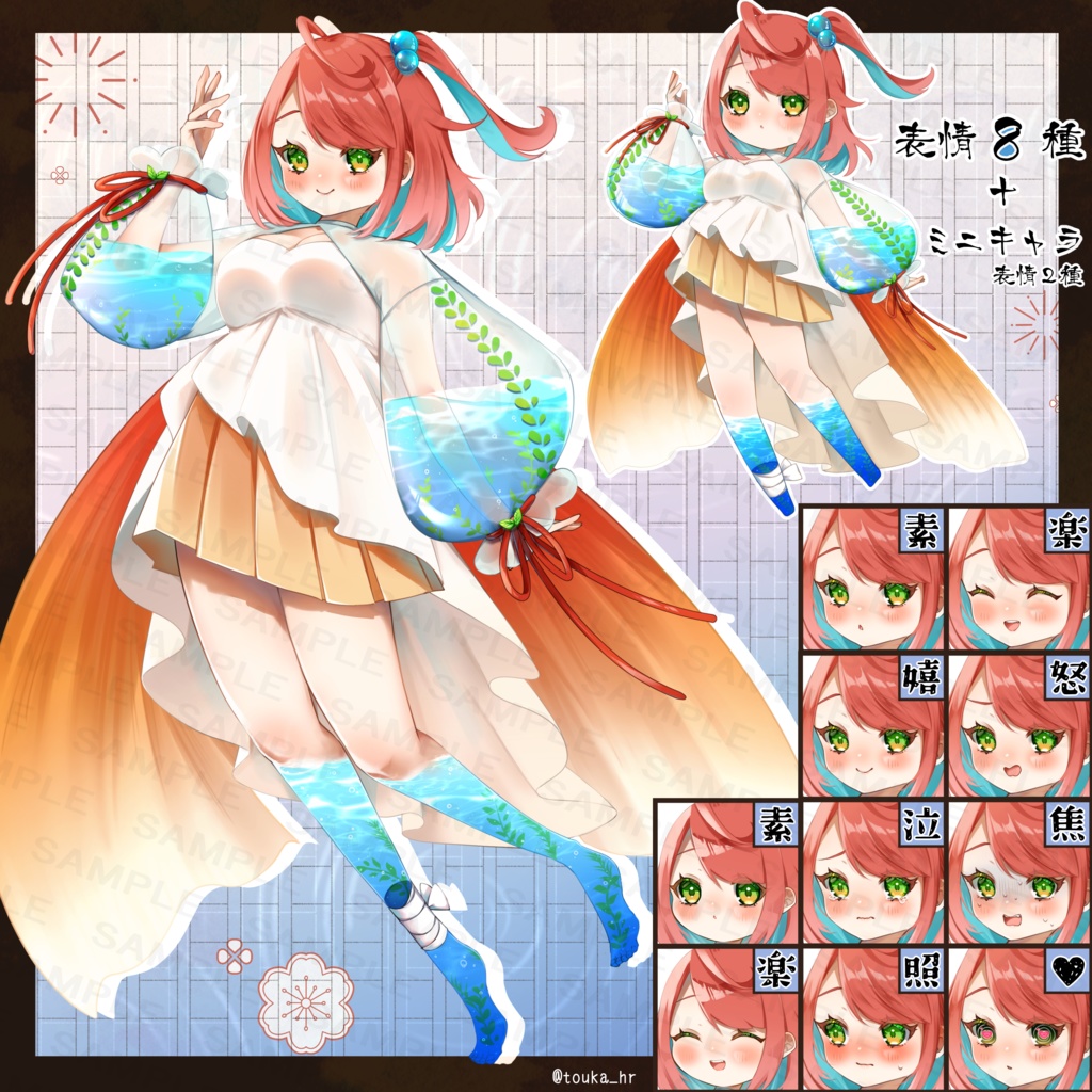 立ち絵素材『金魚の少女』SDキャラ差分アリ