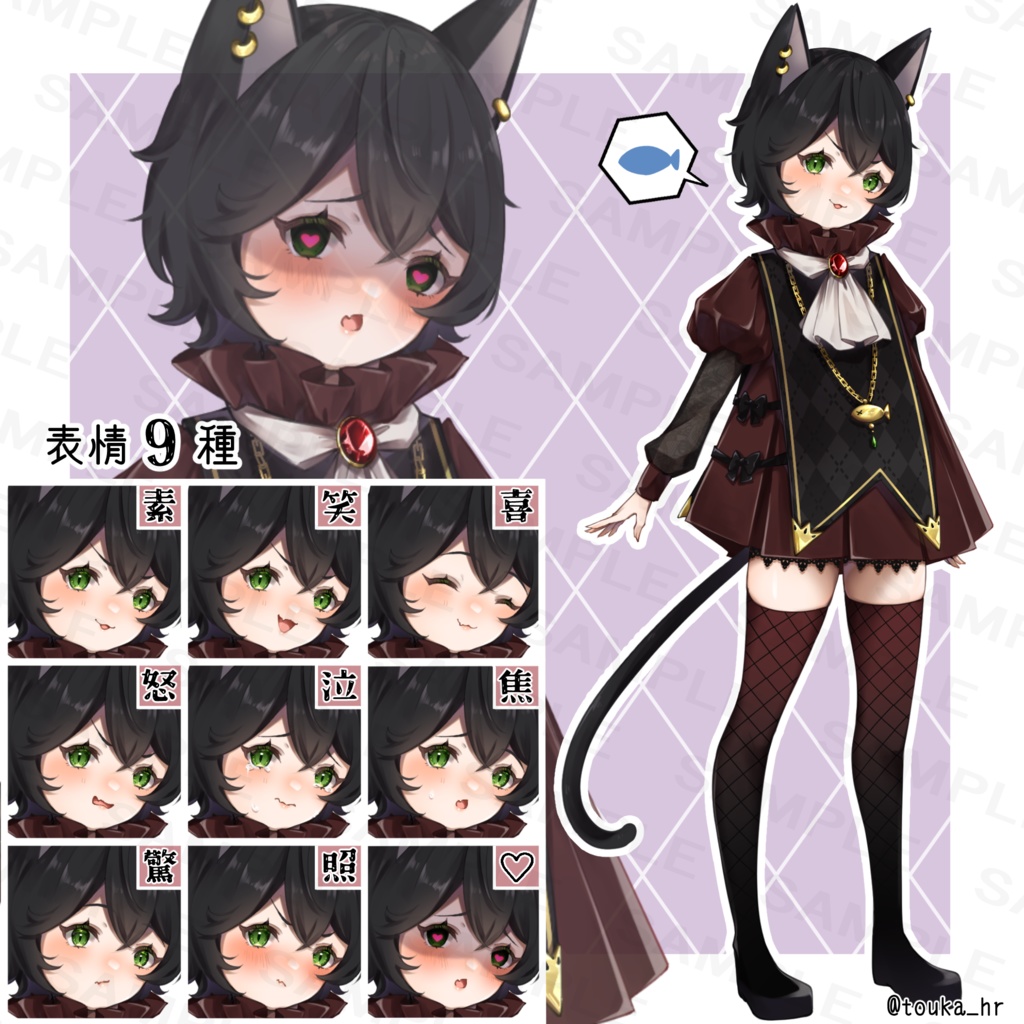立ち絵素材『黒猫』