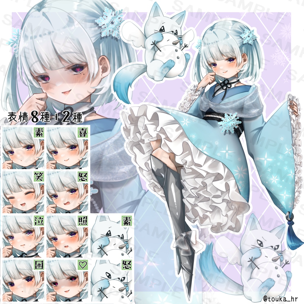 立ち絵素材『雪女&キツネの妖』