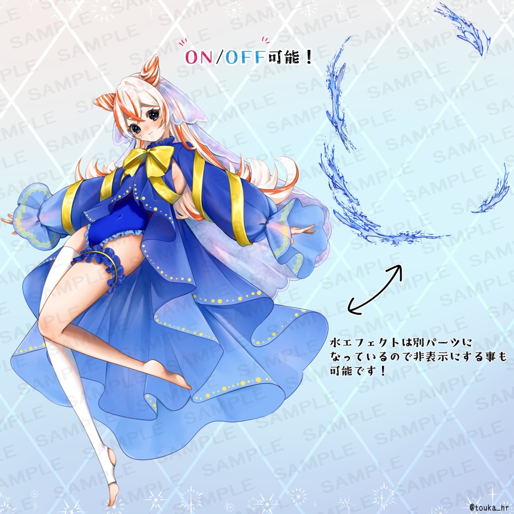 立ち絵素材『ウミウシちゃん』水エフェクト付き