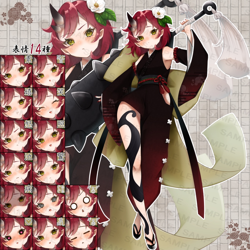 立ち絵素材『赤鬼の女の子👹』表情差分14種