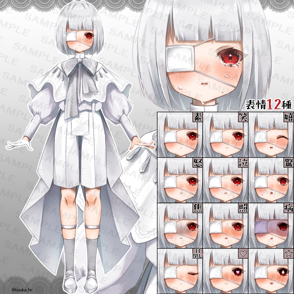 立ち絵素材『白髪ボブ🕊️』表情差分12種