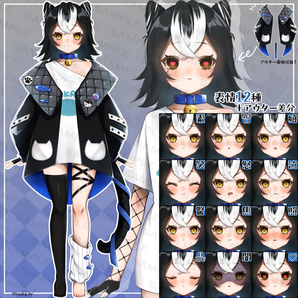 立ち絵素材『‎‎☁白黒猫ちゃん🐈‍⬛』アウター着脱可能＋表情差分12種