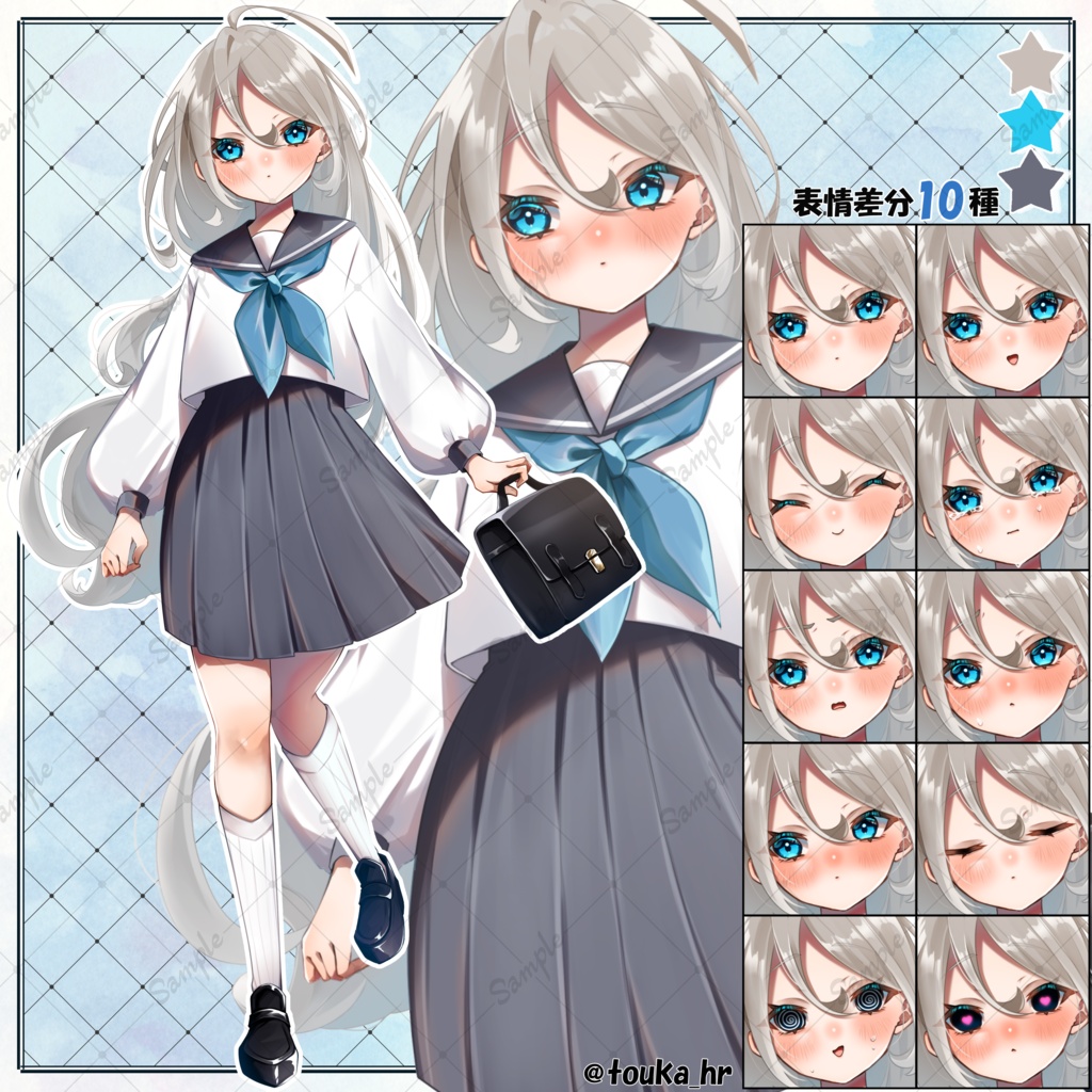 立ち絵素材『💙寒色系×セーラー服💎』