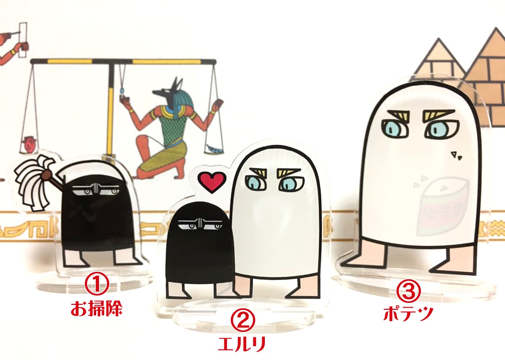 メジェドエルリのアクリルフィギュア（3種）