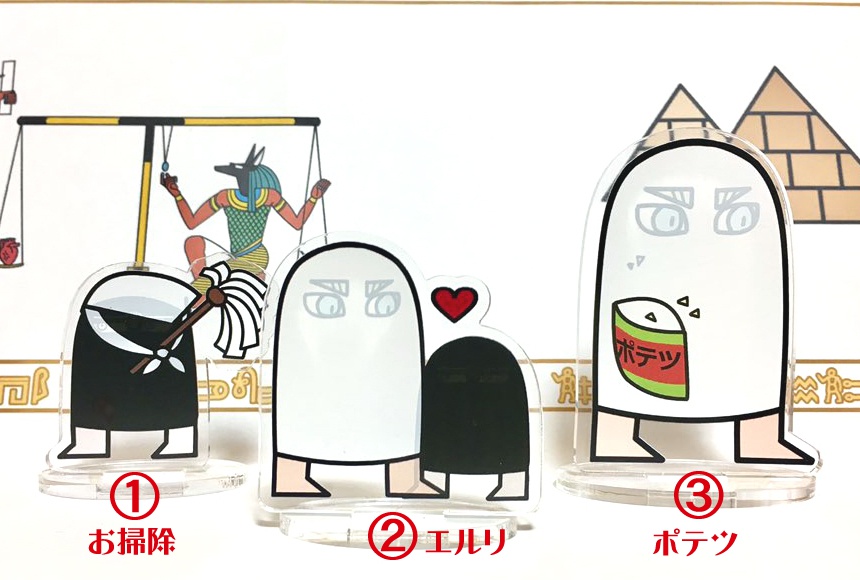 メジェドエルリのアクリルフィギュア(3種)
