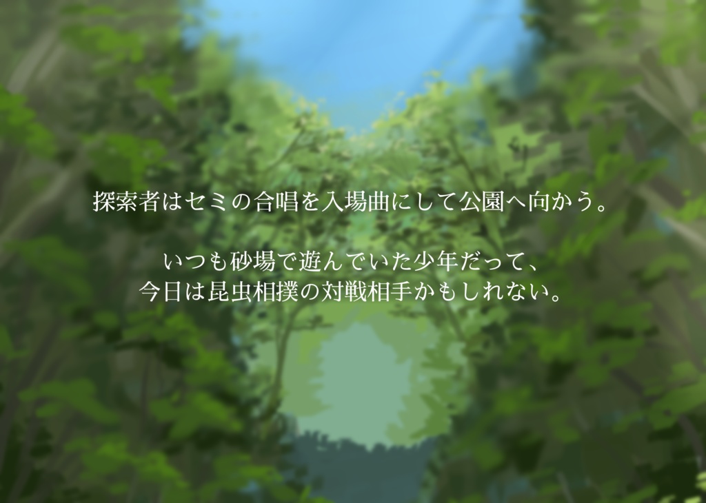 あの夏の流星を追いかけて【CoC7th】SPLL:E195138