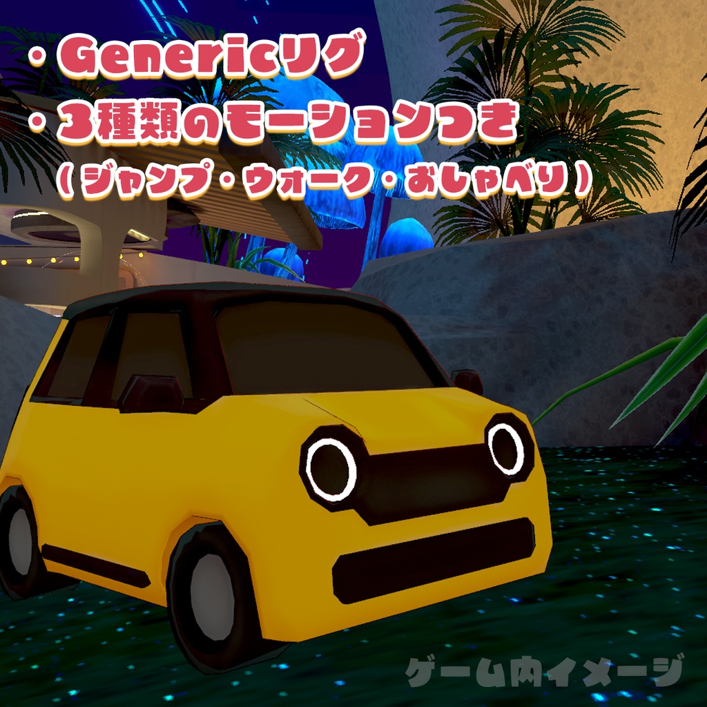 【VRChat想定】Ncarアバター【無料配布】