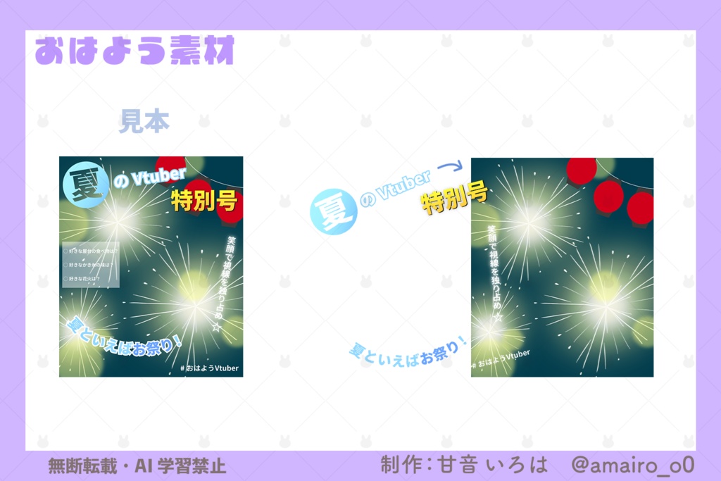 おはようVtuber素材